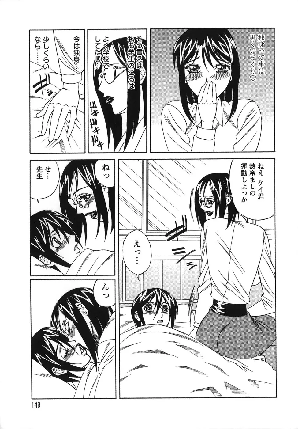 Page 149