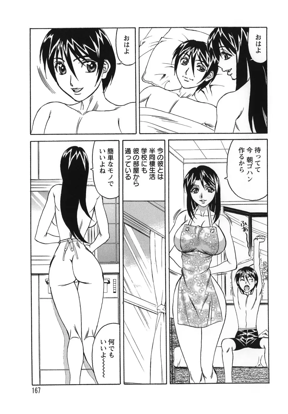 Page 167