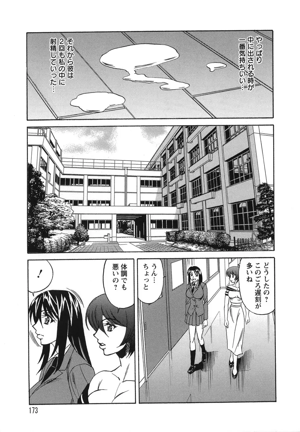 Page 173
