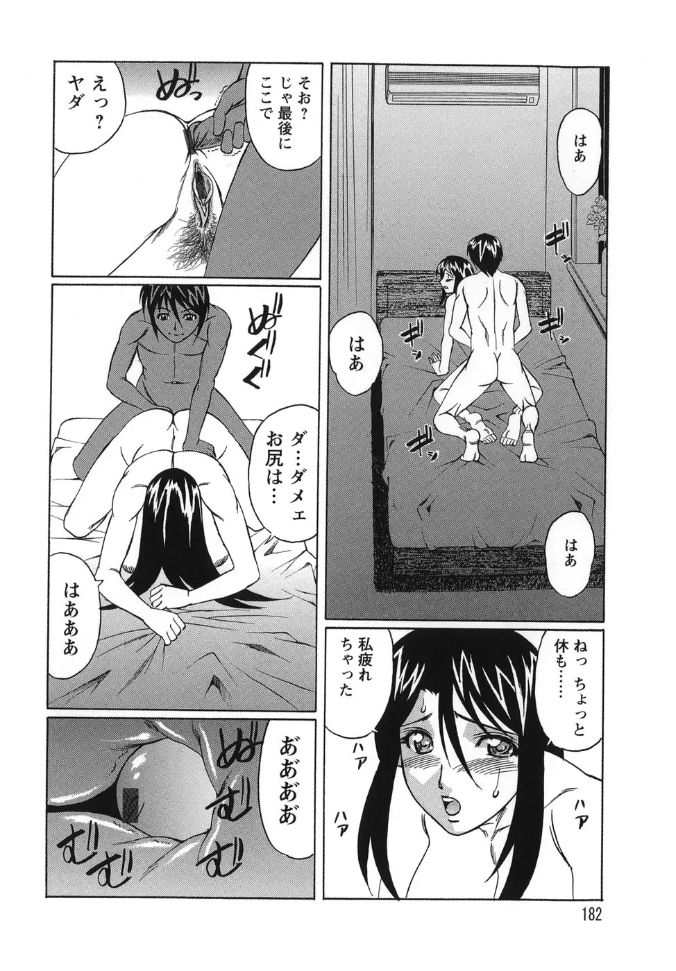 Page 182