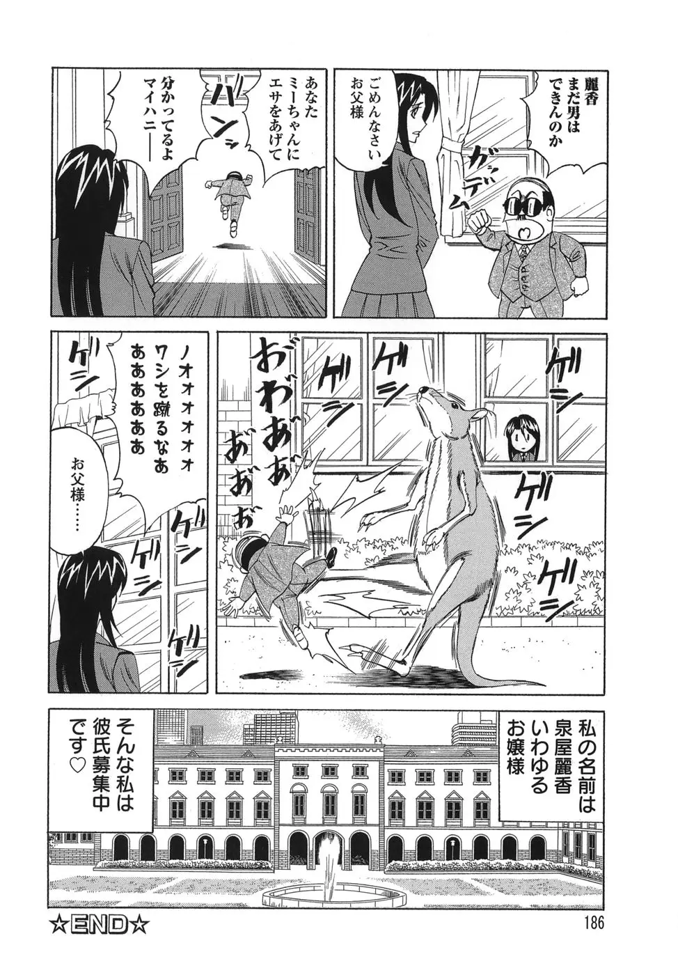 Page 186