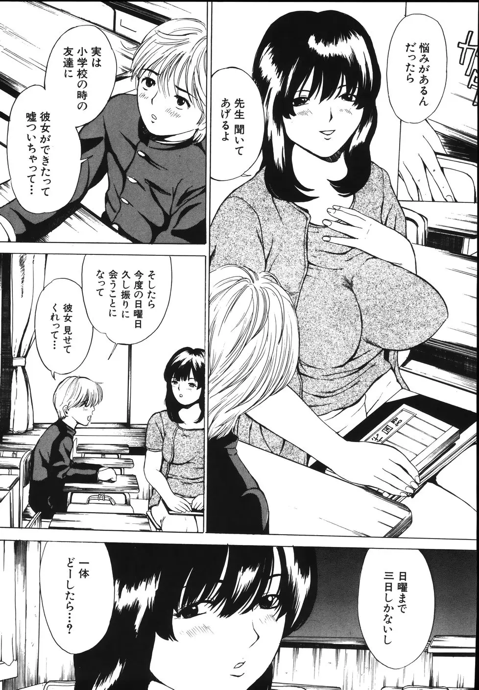 Page 192