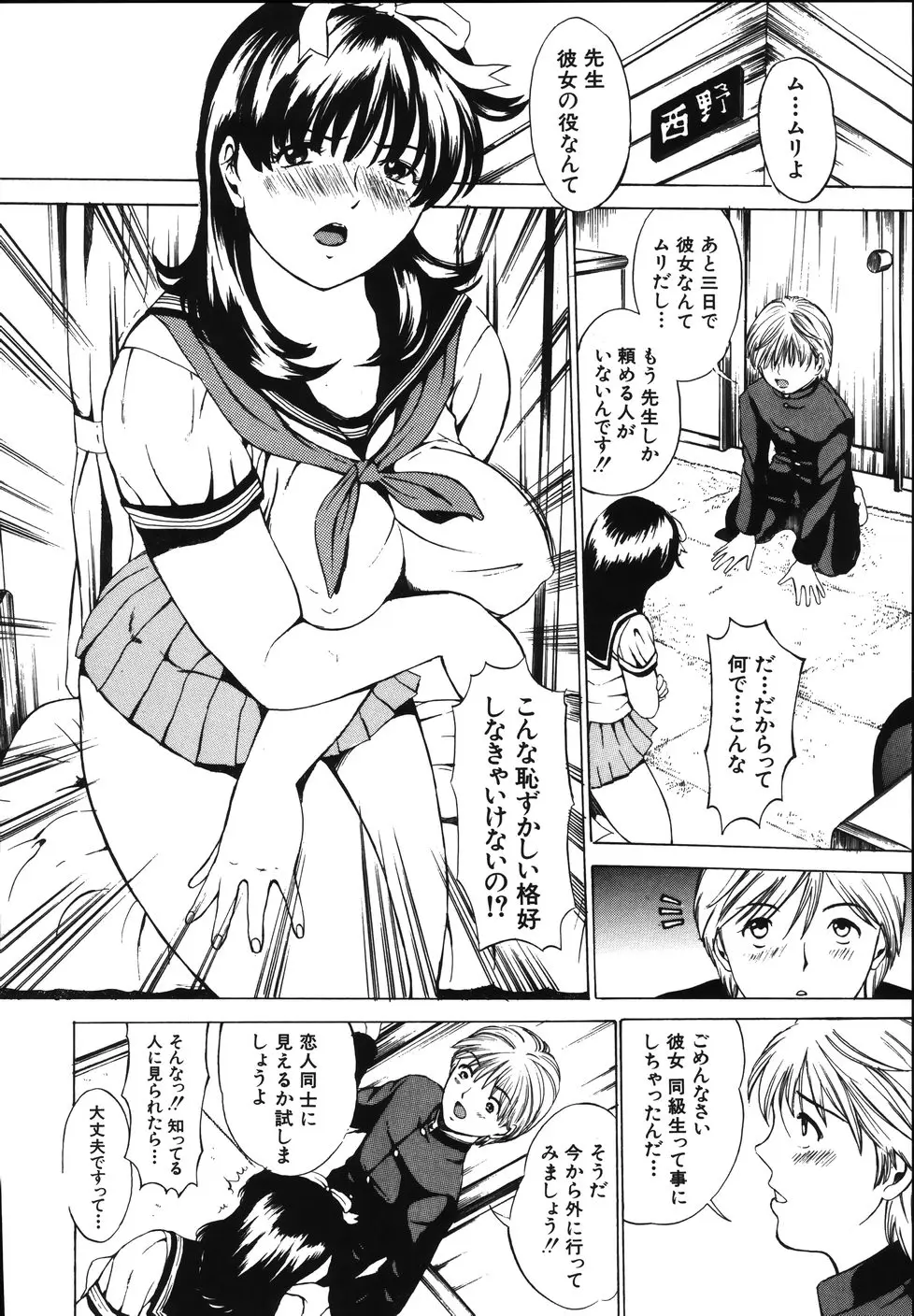 Page 193