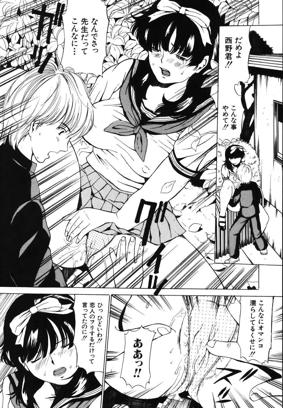 Page 197