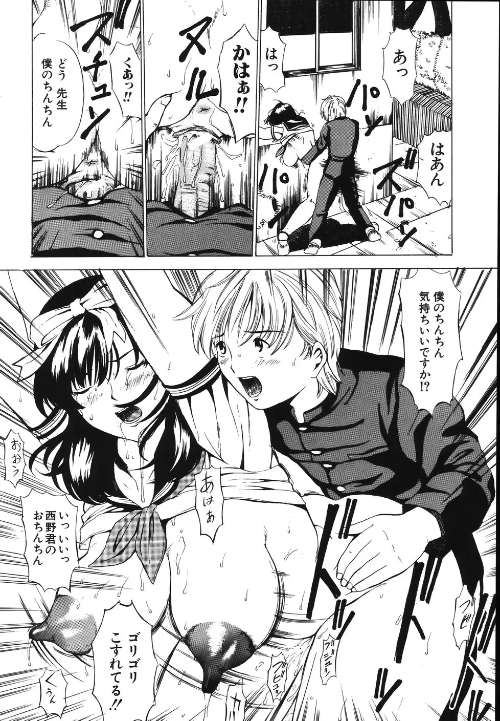 Page 207