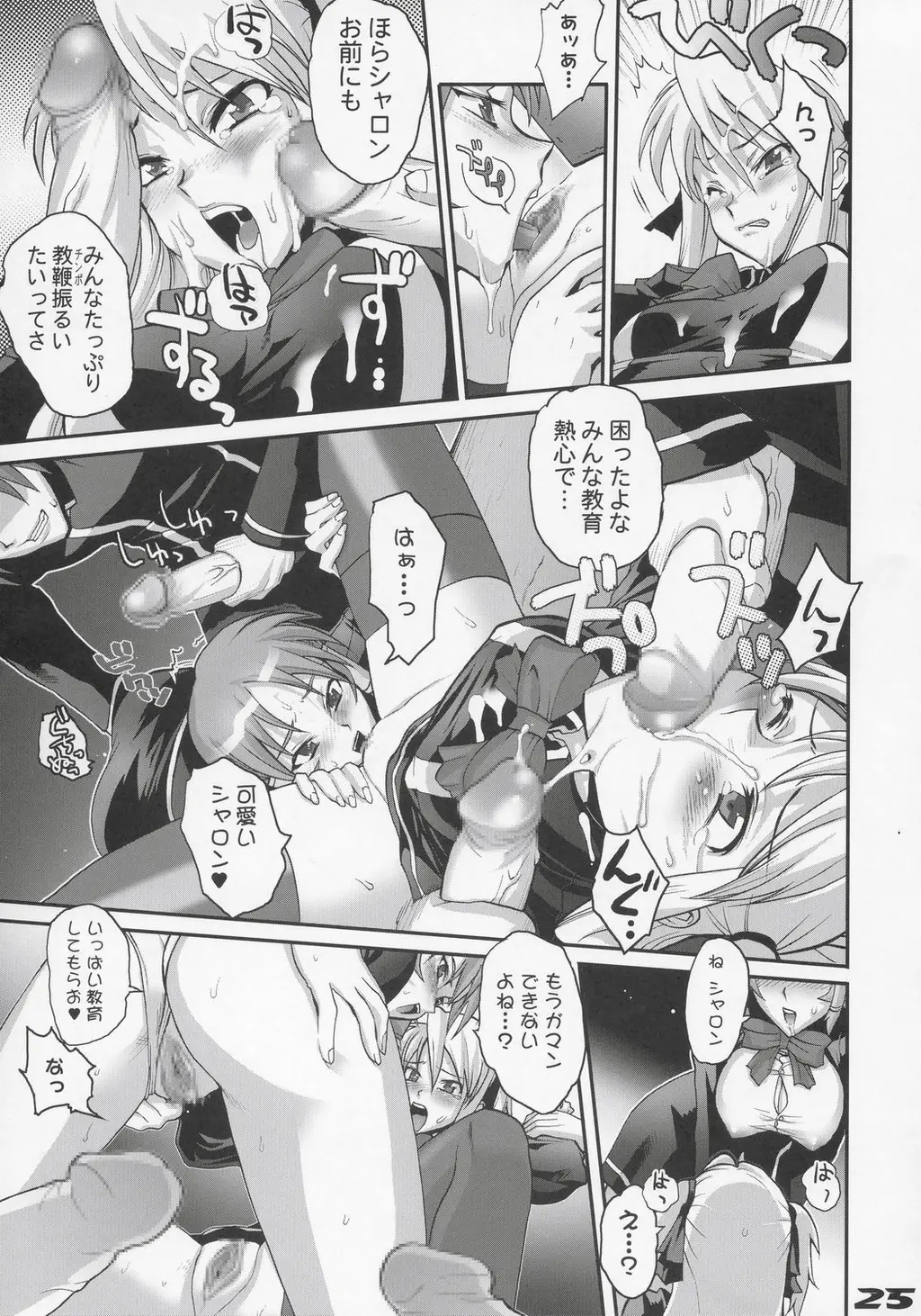 Page 24