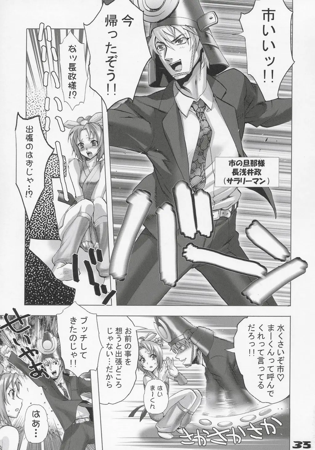 Page 34