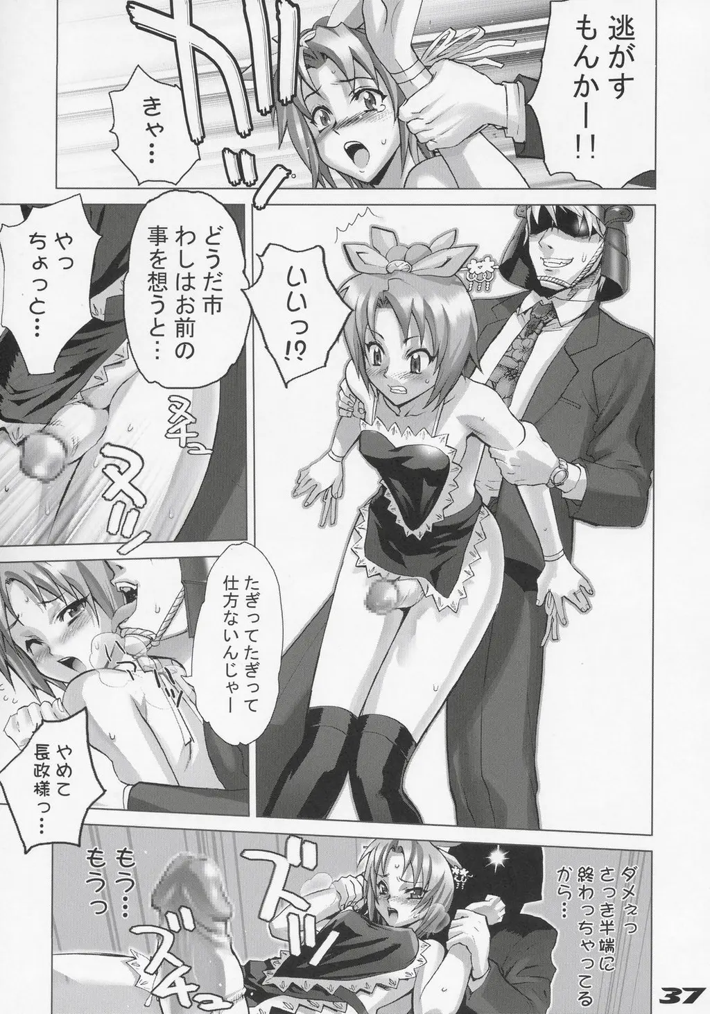 Page 36