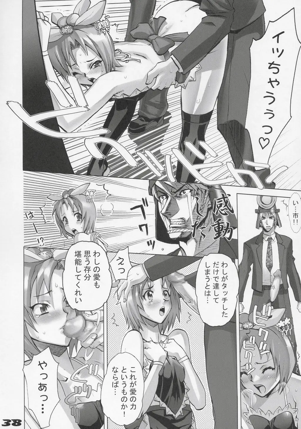 Page 37