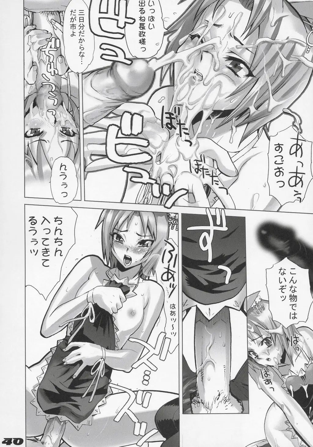 Page 39