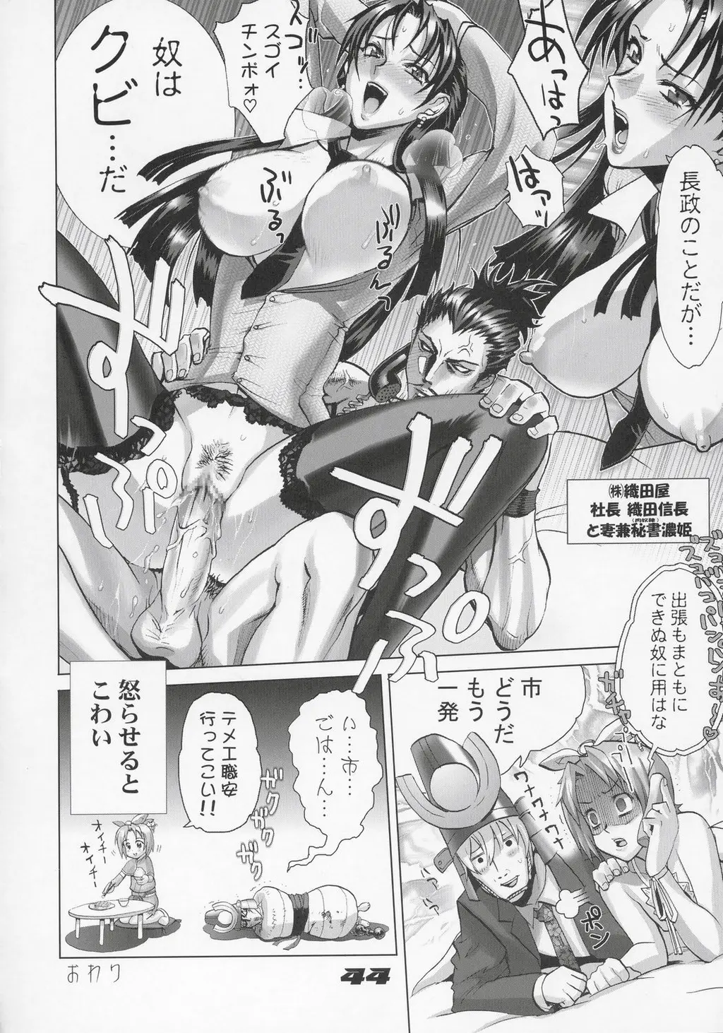 Page 43