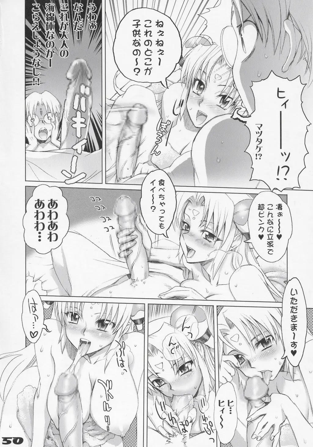 Page 49