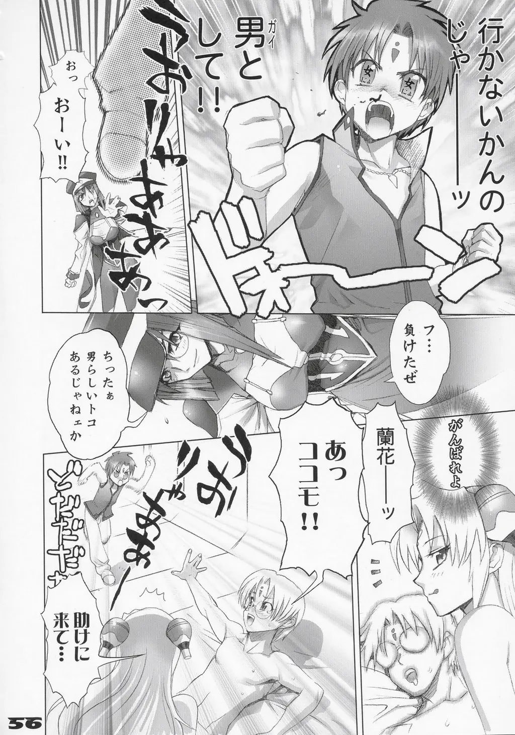 Page 55
