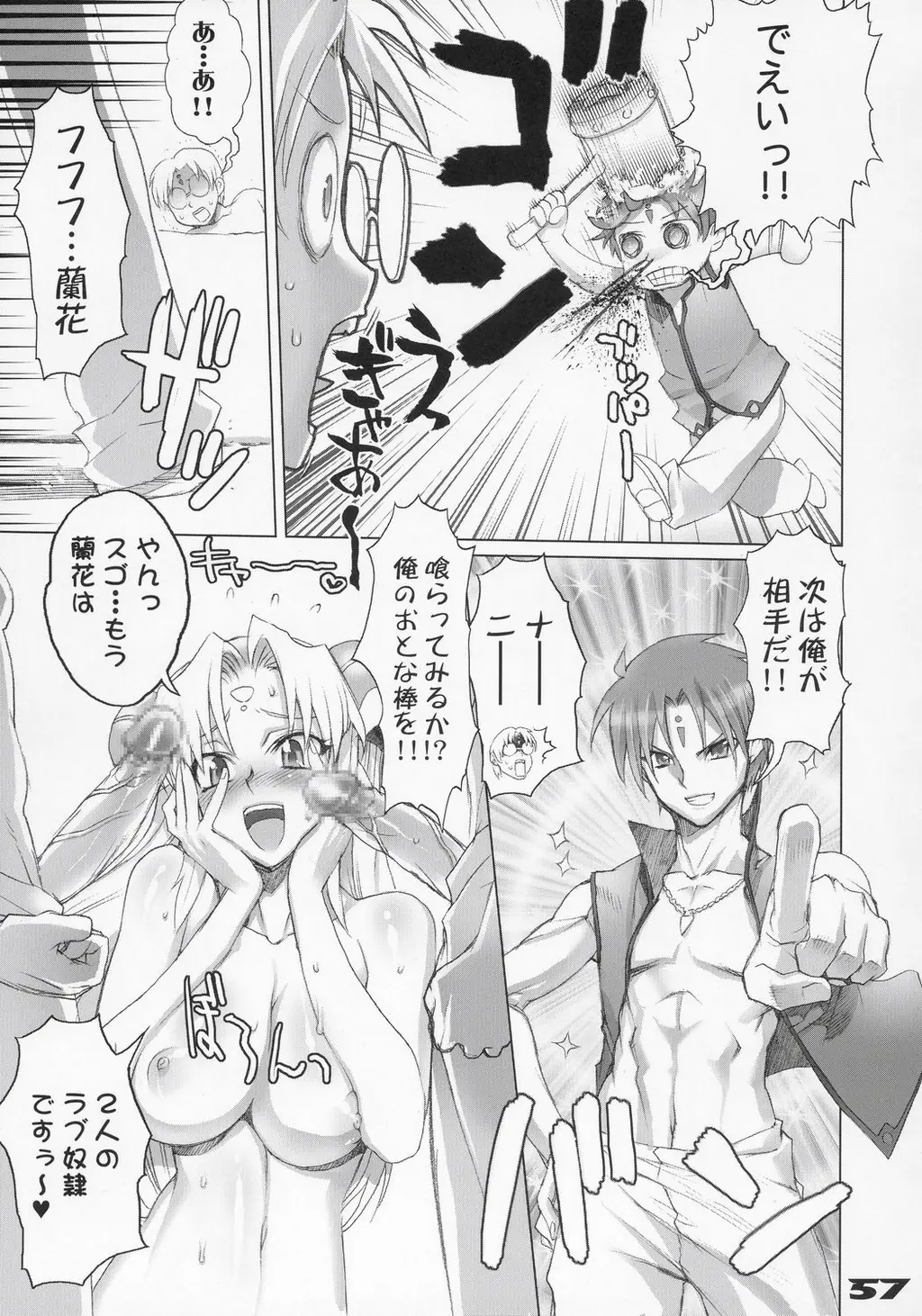 Page 56