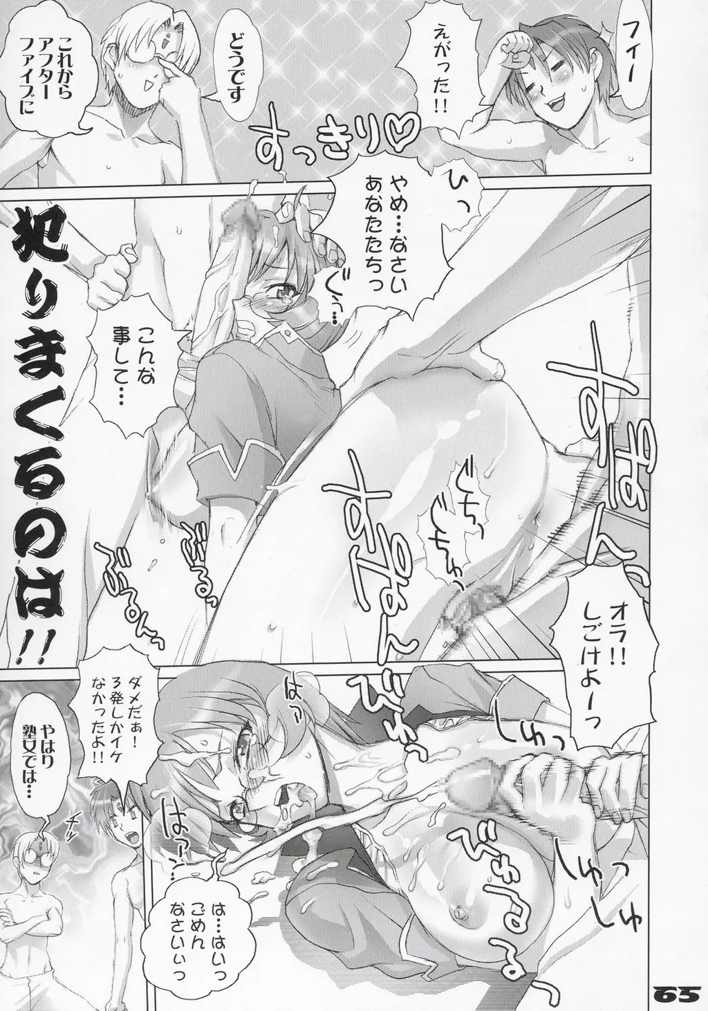 Page 64