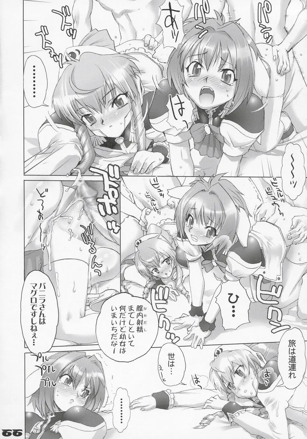 Page 65