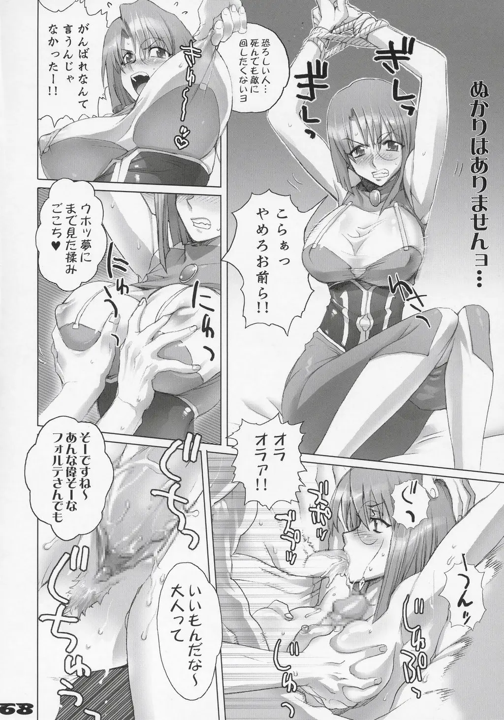 Page 67