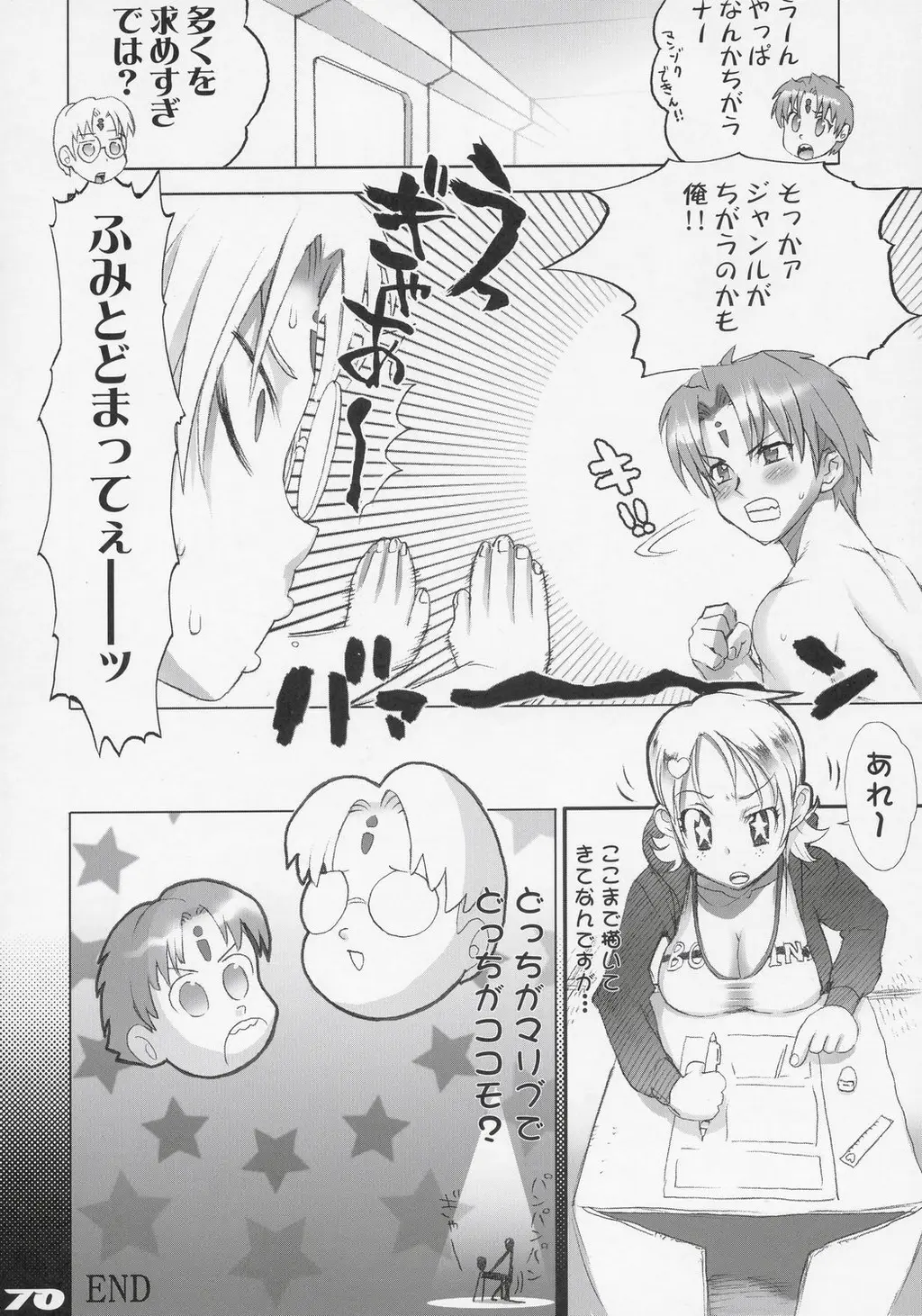 Page 69