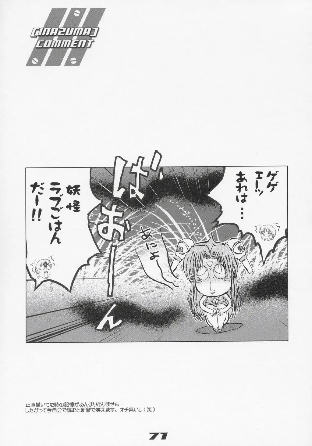 Page 70