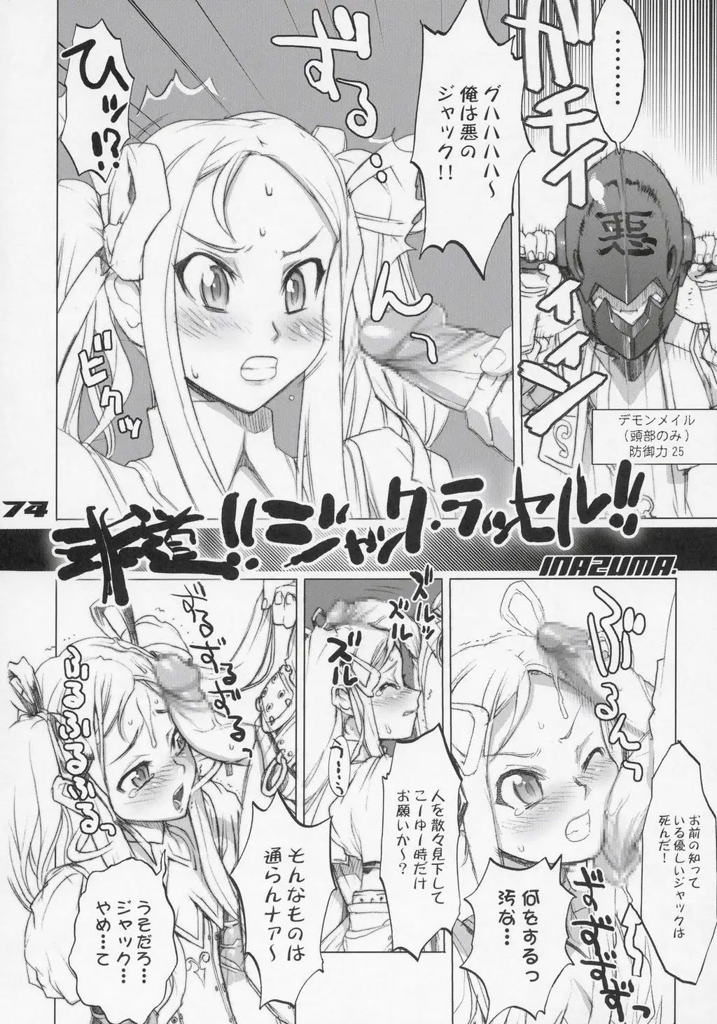 Page 73