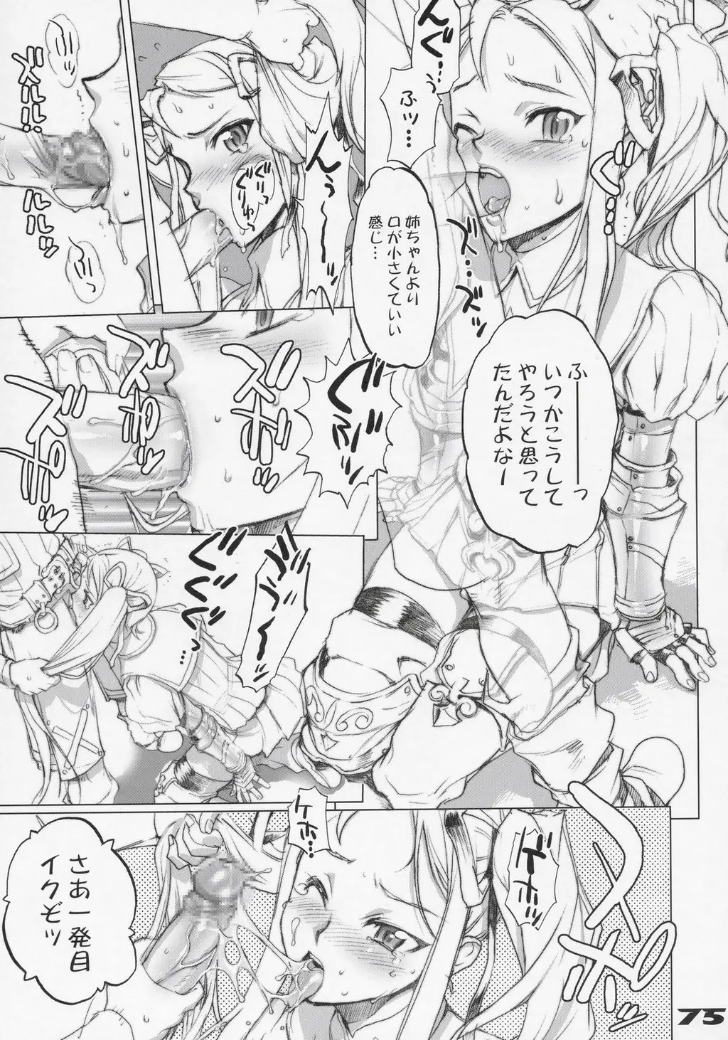 Page 74