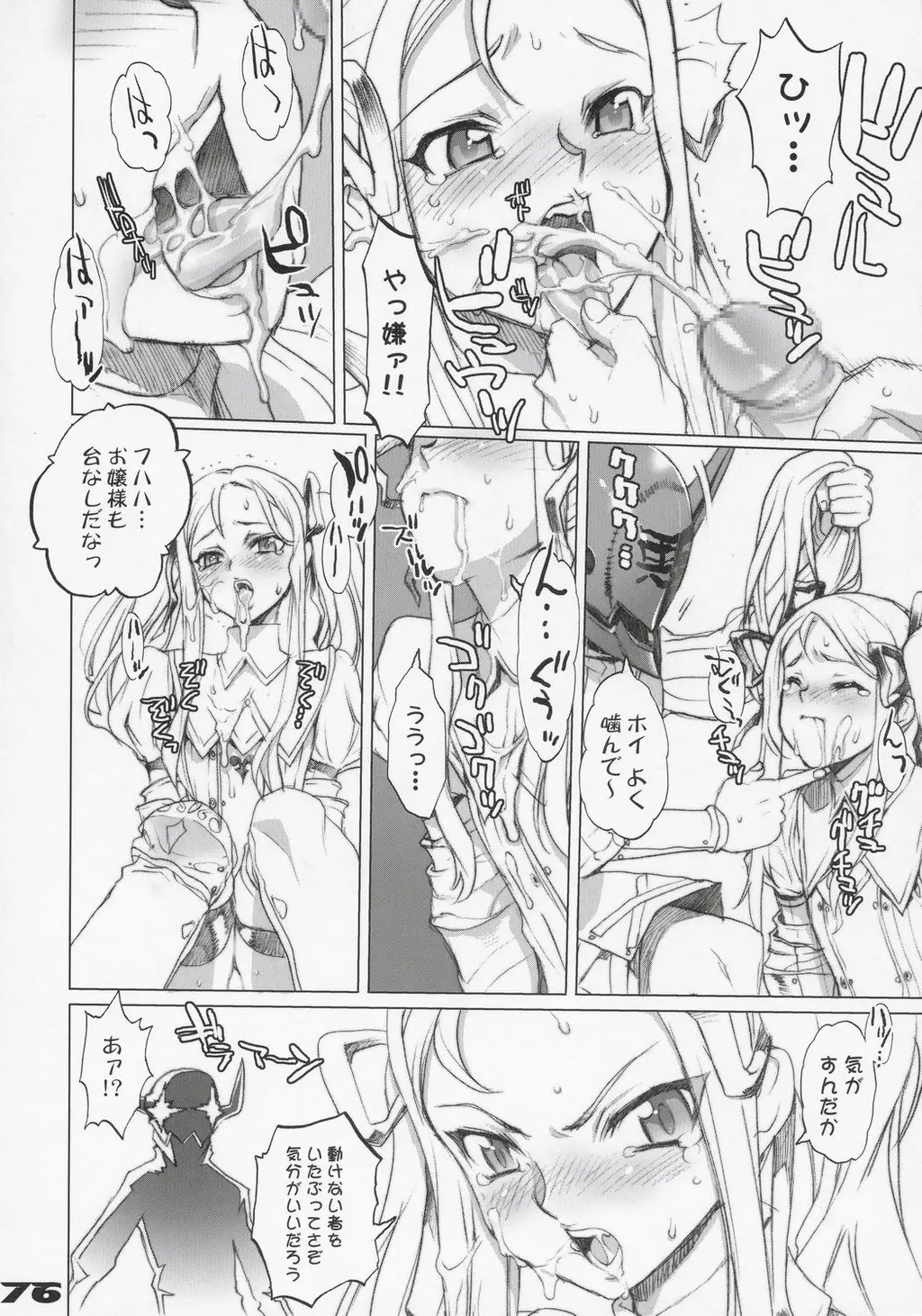 Page 75