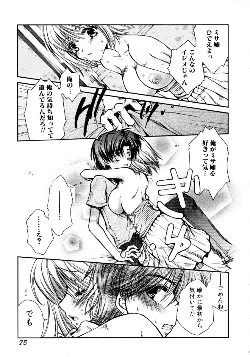 Page 75