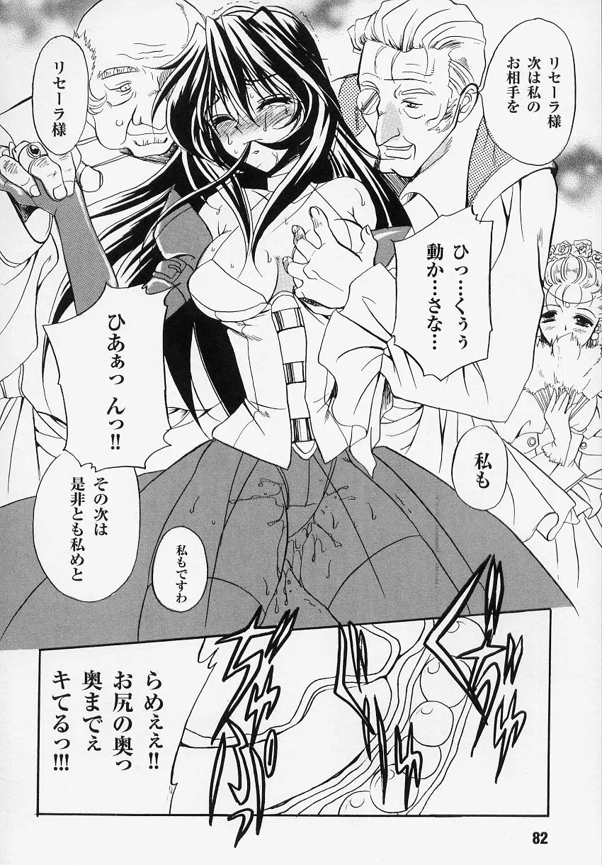 Page 82