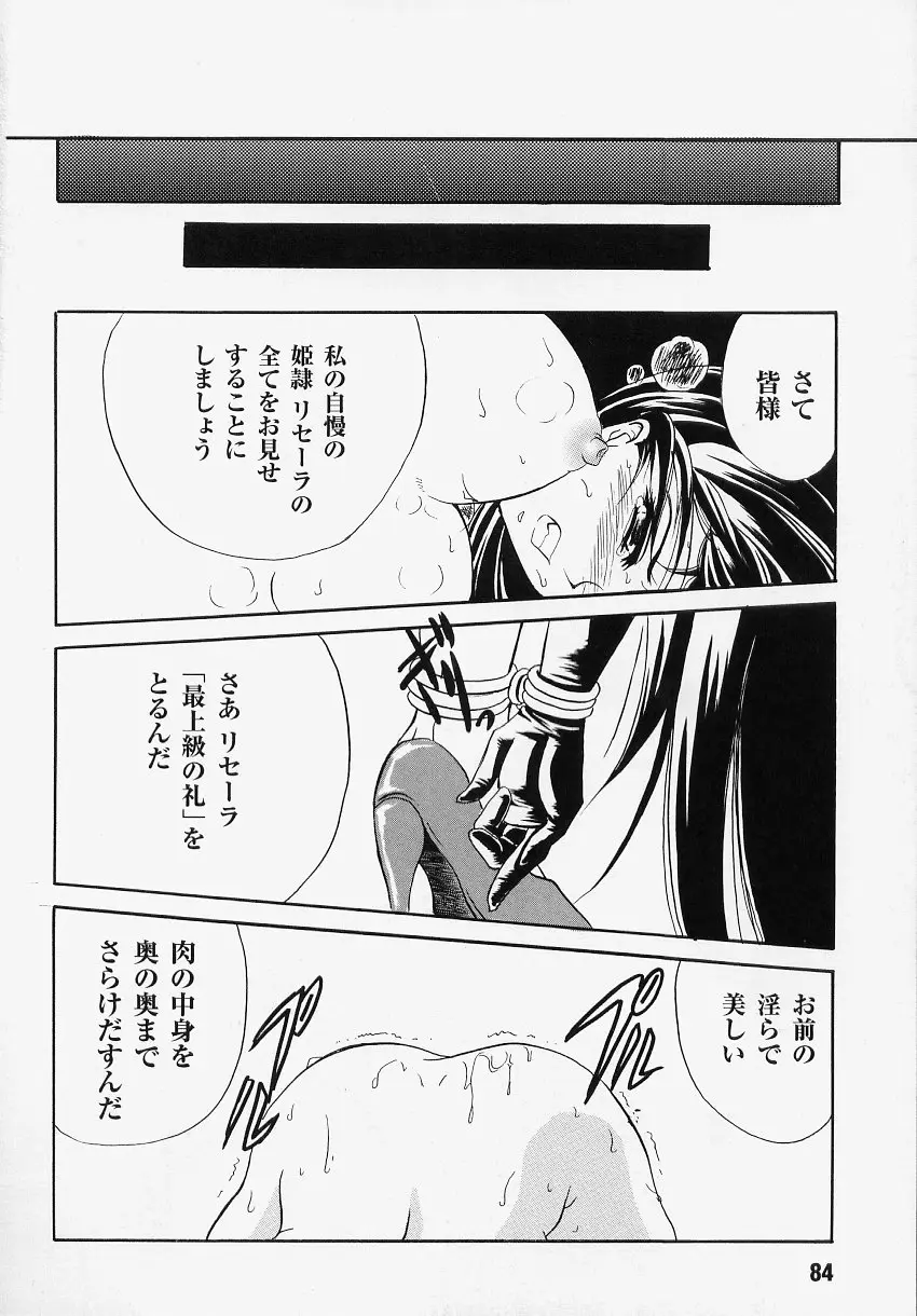 Page 84