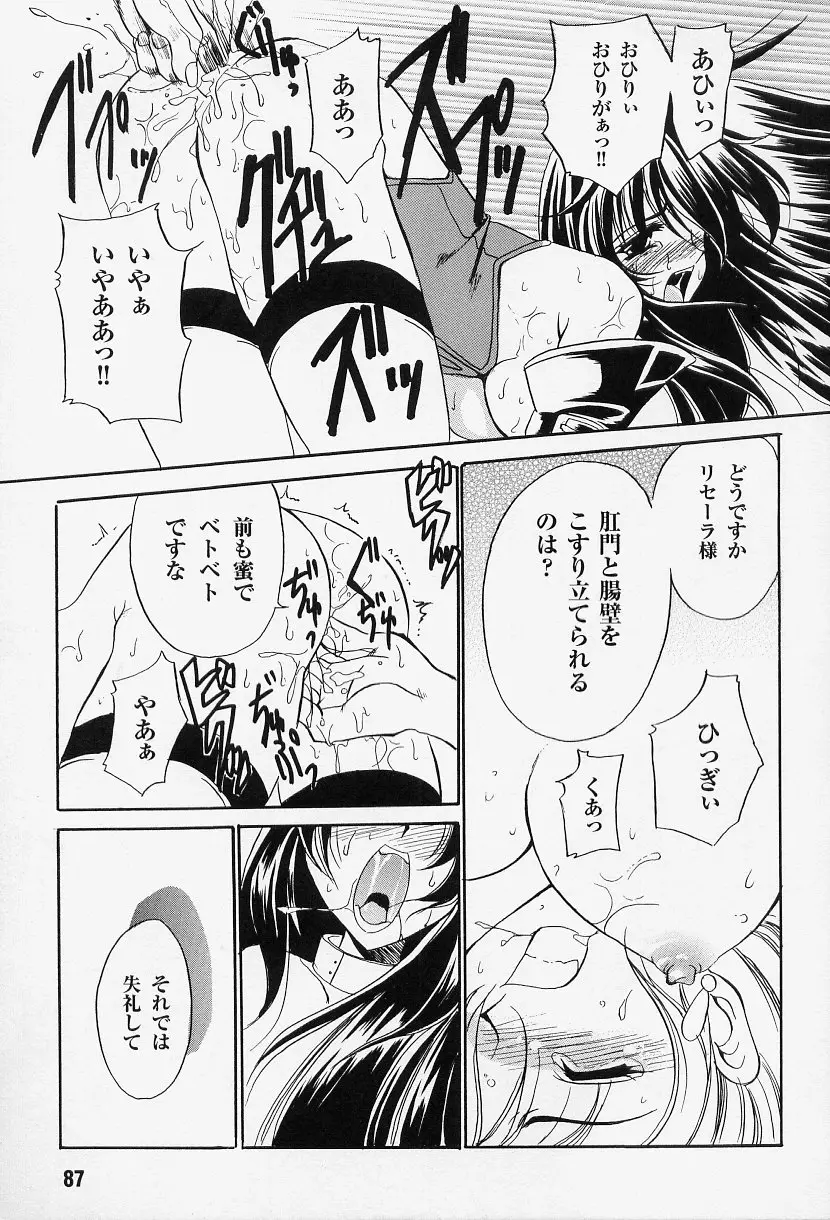 Page 87