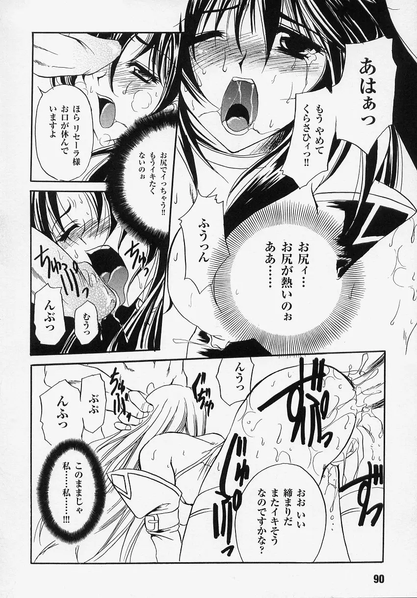 Page 90