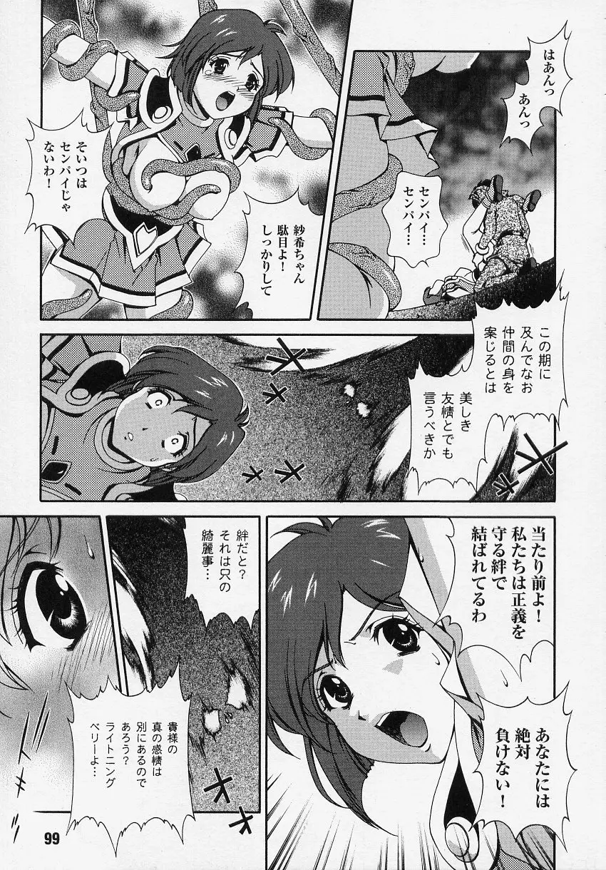 Page 99