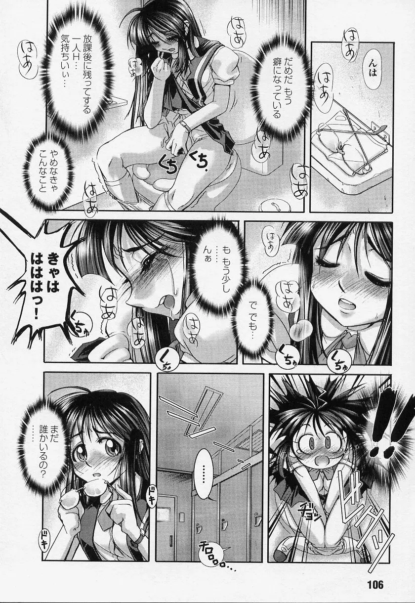 Page 106