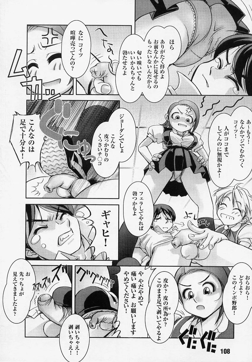 Page 108
