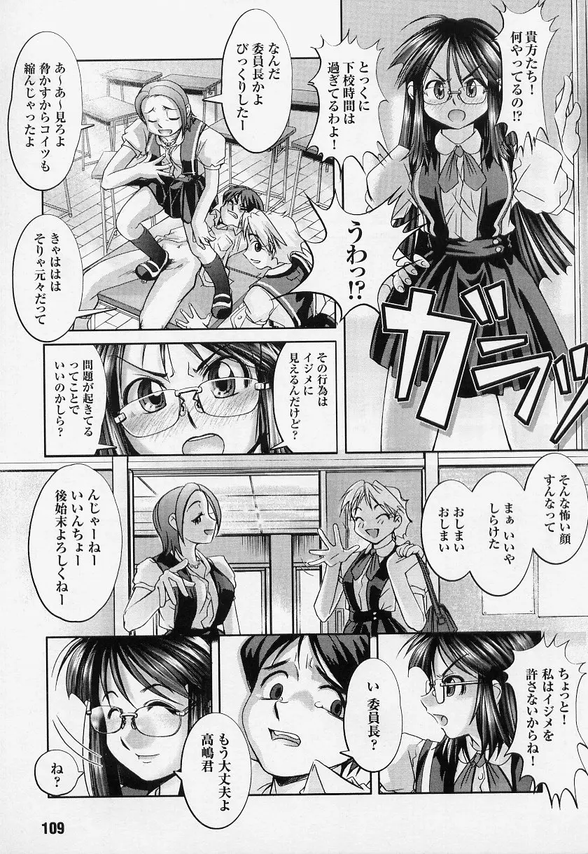 Page 109