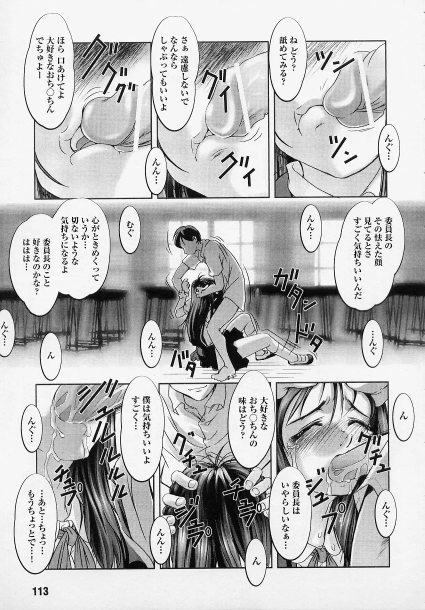 Page 113