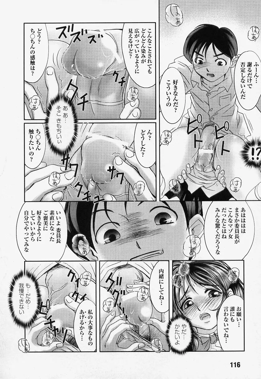 Page 116