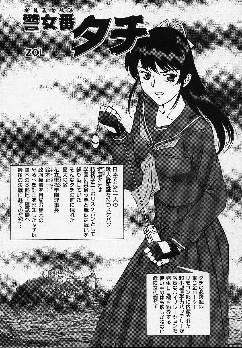 Page 155