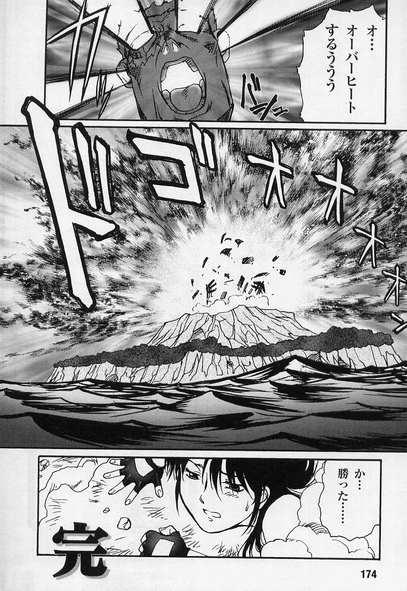 Page 174