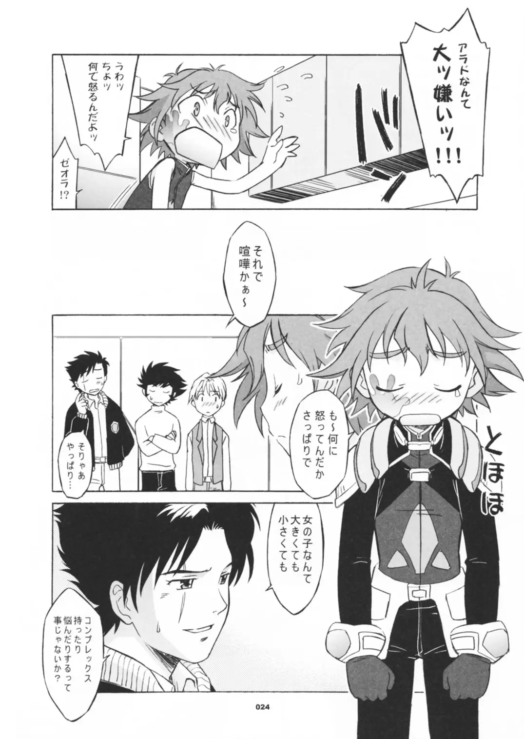Page 25