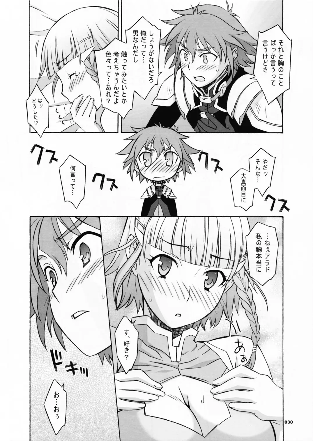 Page 31
