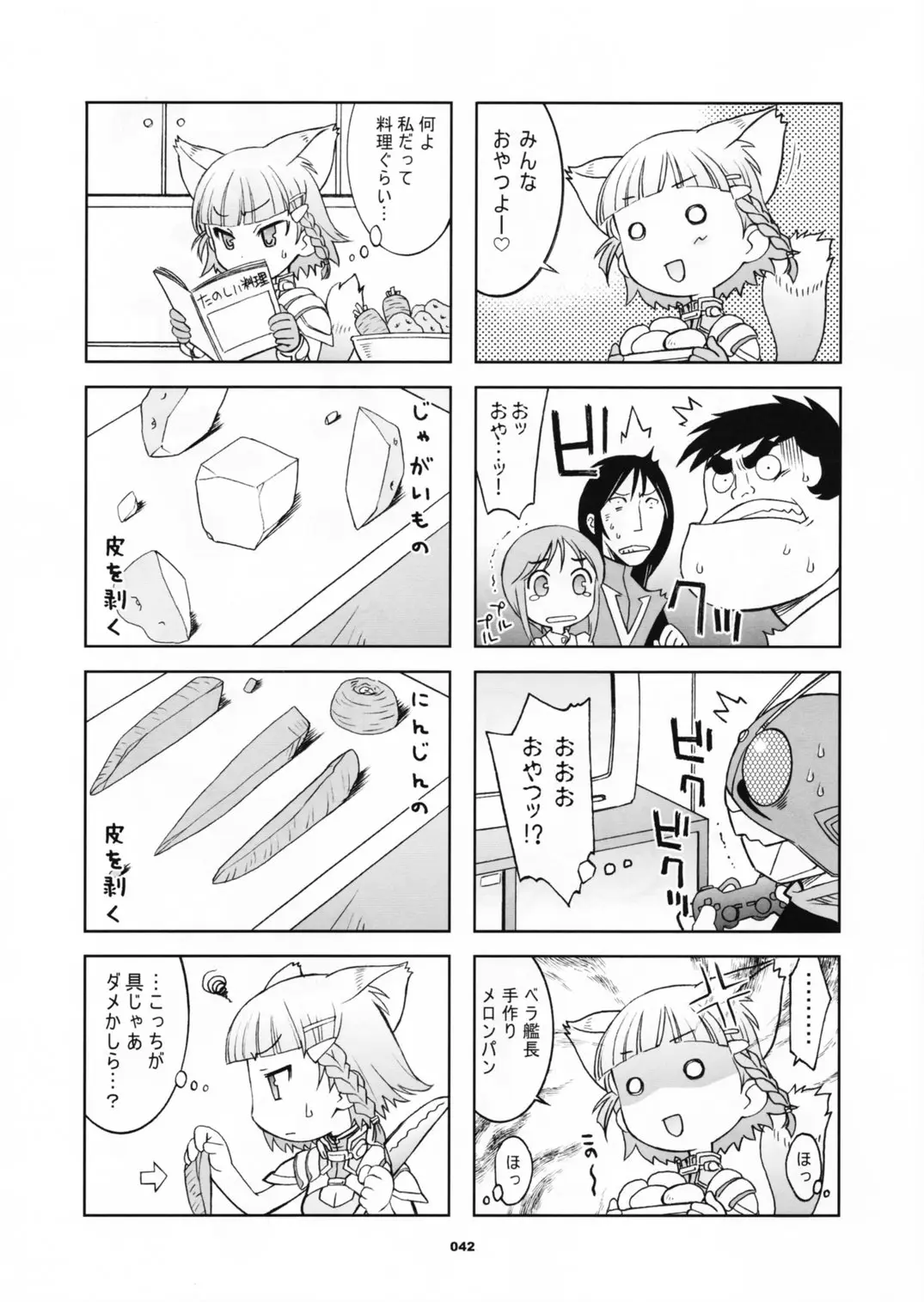 Page 43