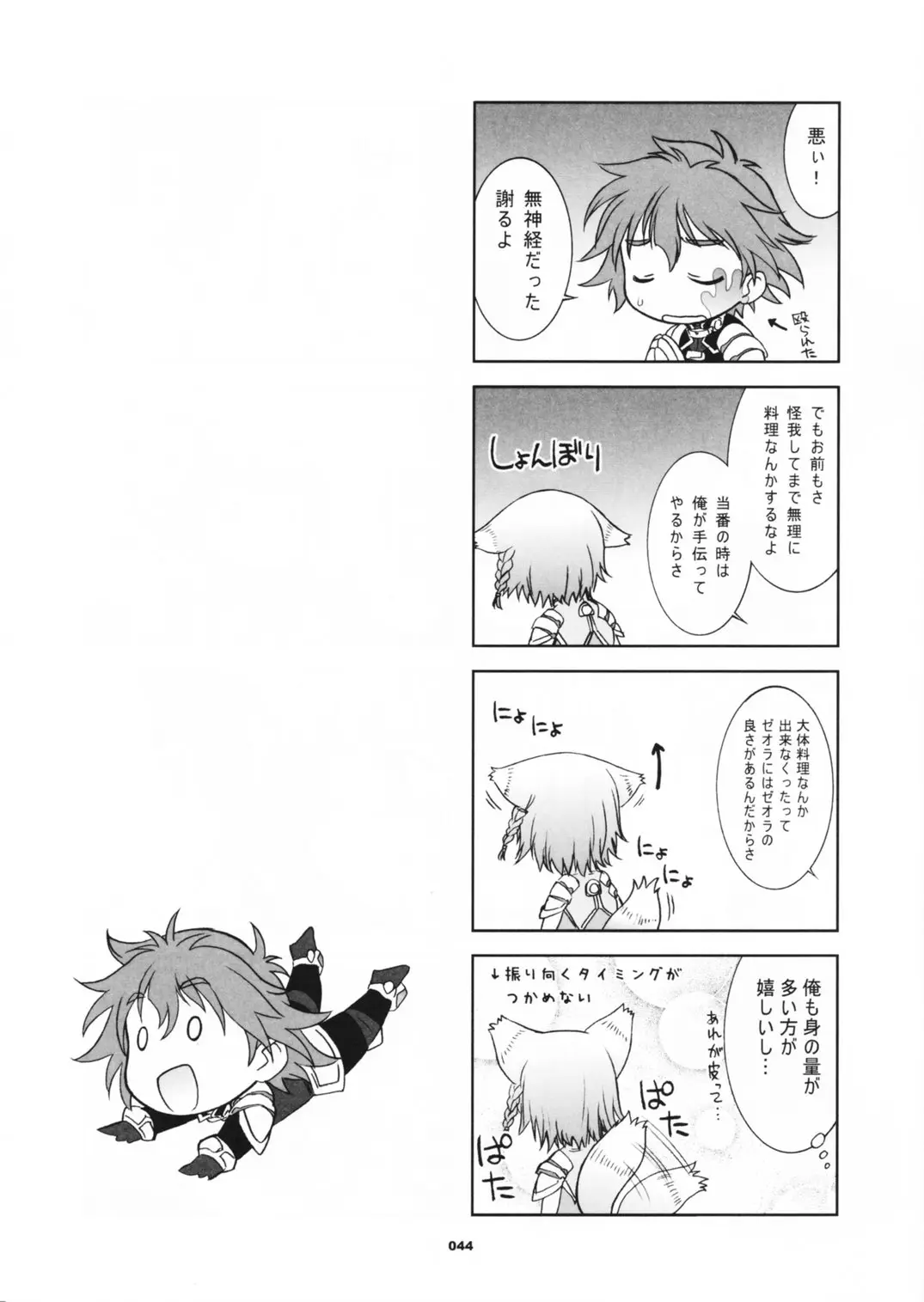 Page 45
