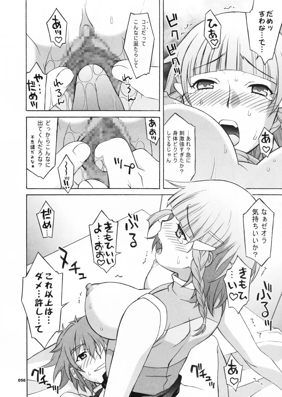 Page 57