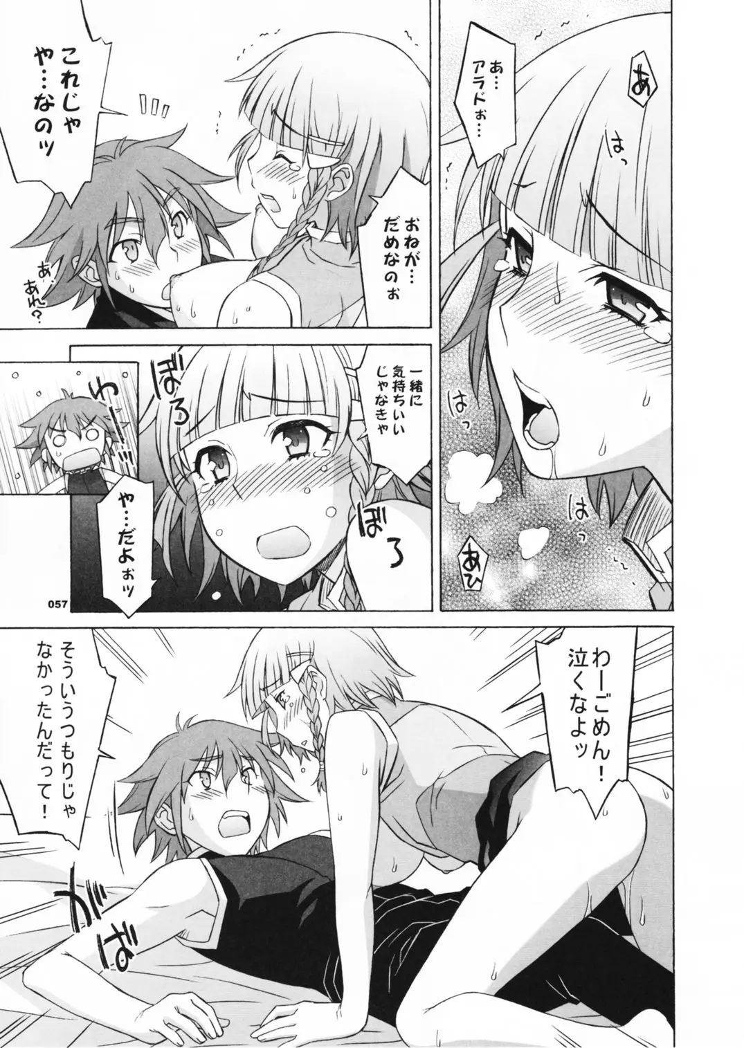 Page 58