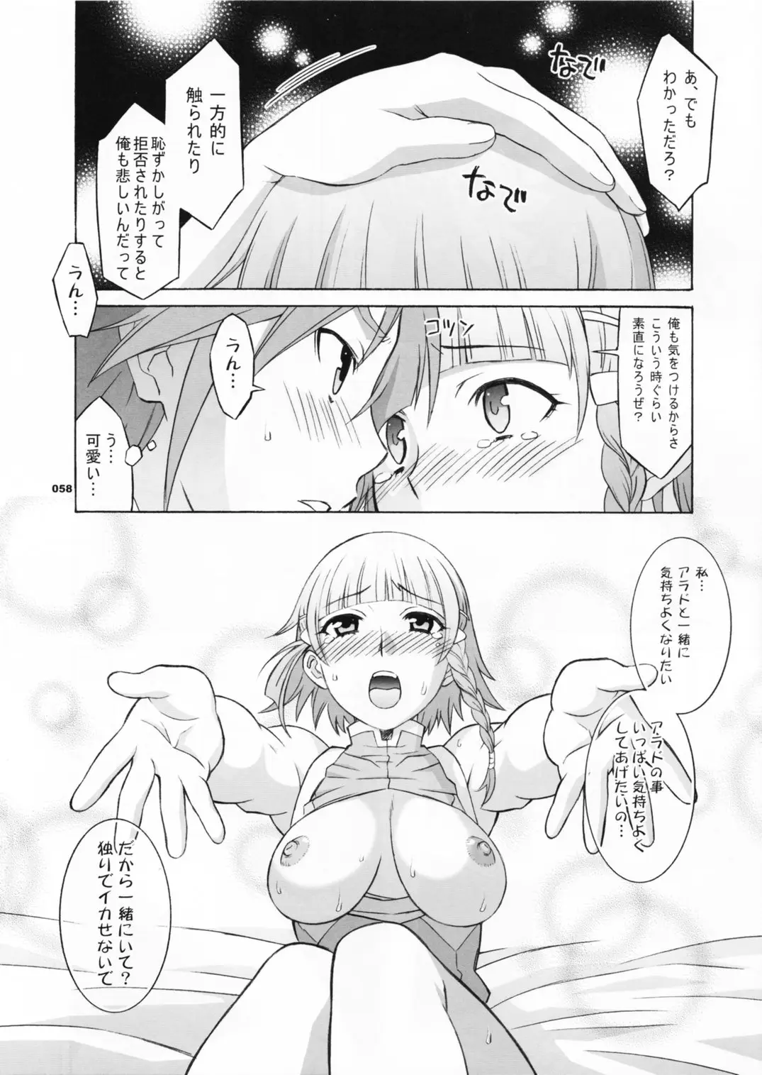 Page 59