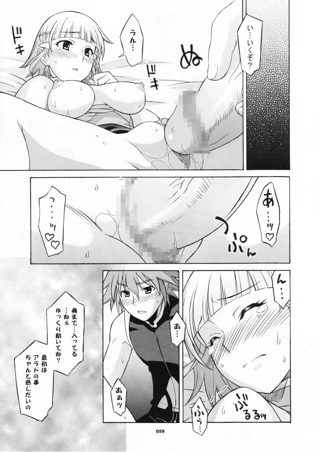 Page 60