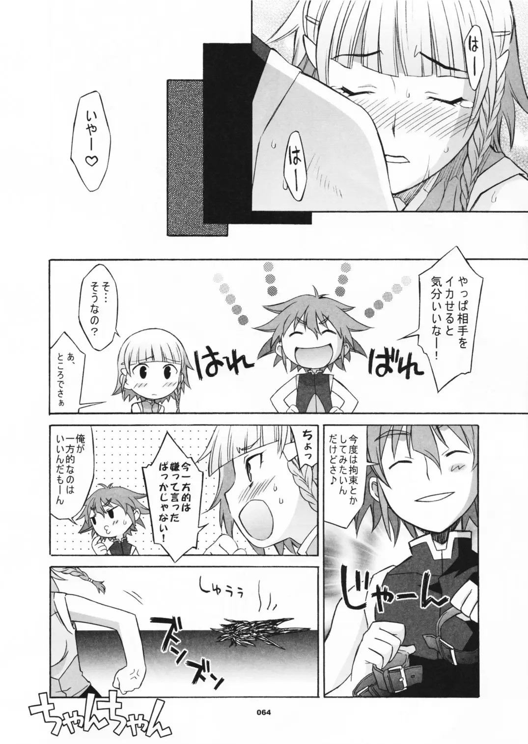 Page 65