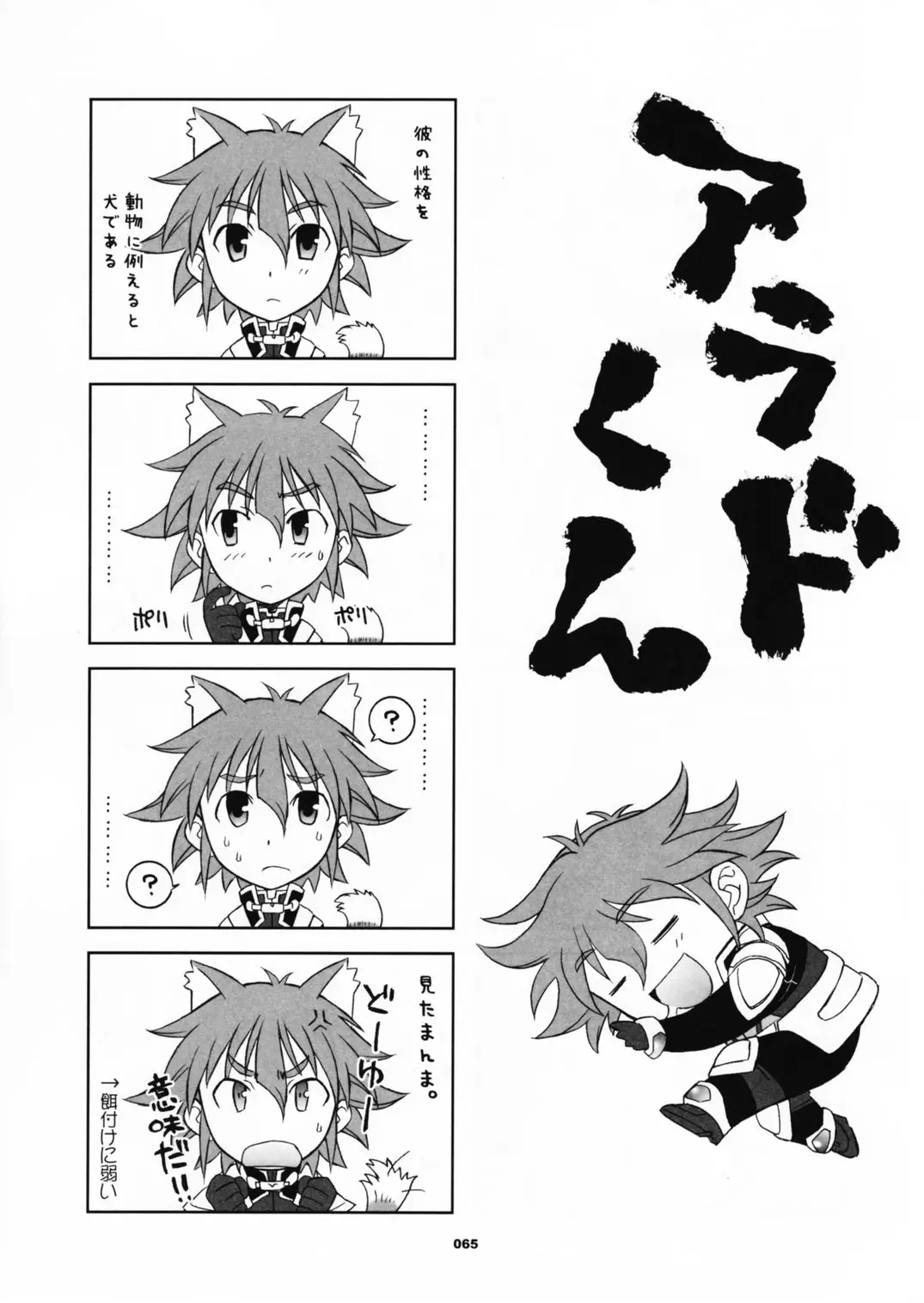 Page 66