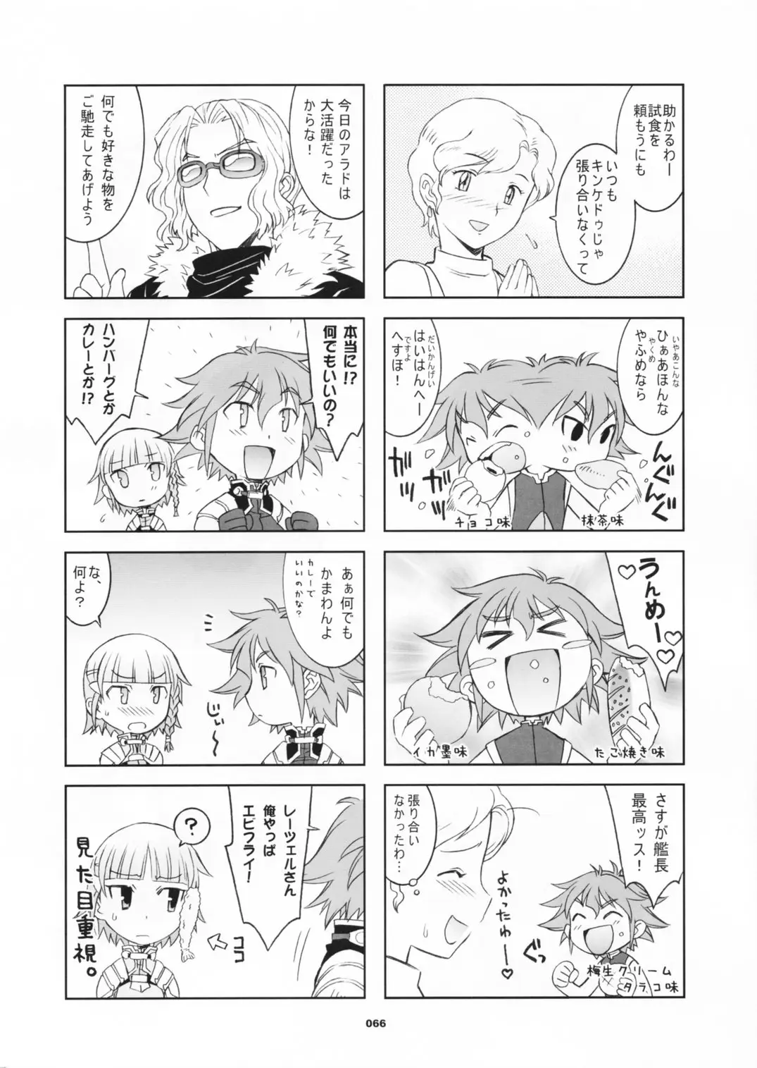 Page 67
